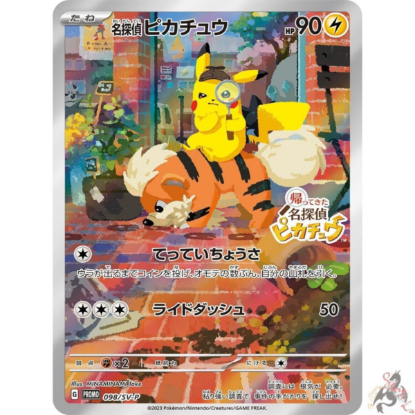 Detective Pikachu 098/SV-P